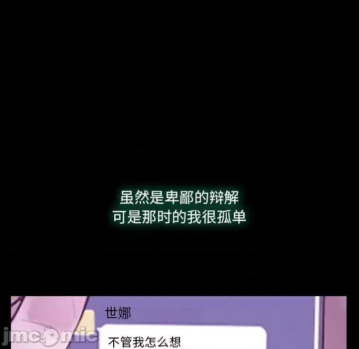 大声说爱我 说你爱我-第 24 话 第25页