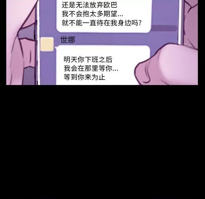 大声说爱我 说你爱我-第 24 话 第26页