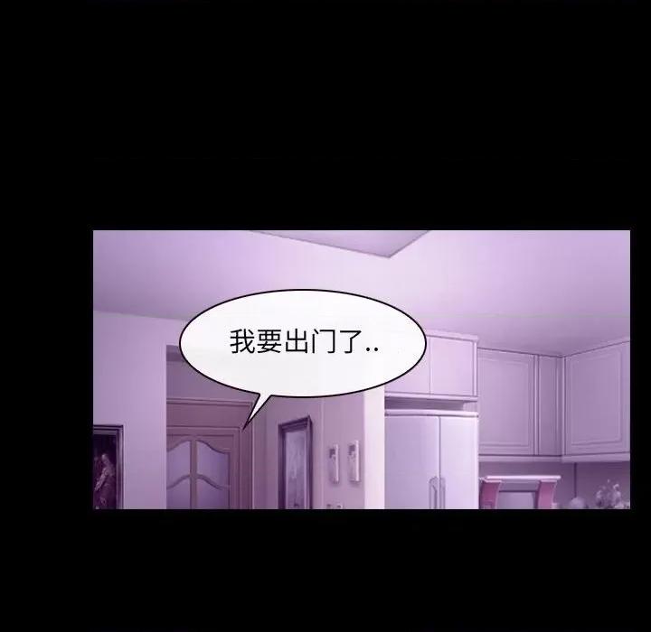 大声说爱我 说你爱我-第 24 话 第28页