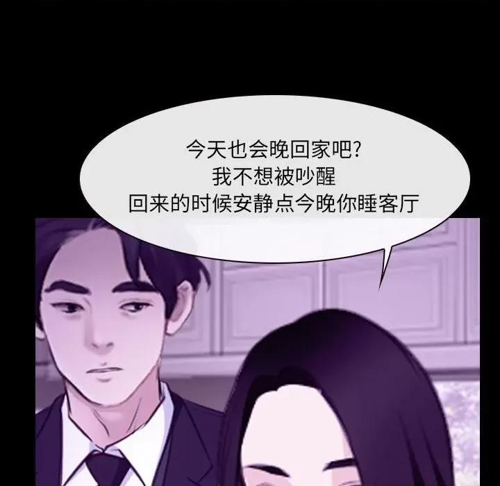 大声说爱我 说你爱我-第 24 话 第29页