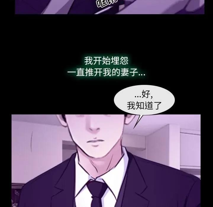 大声说爱我 说你爱我-第 24 话 第31页