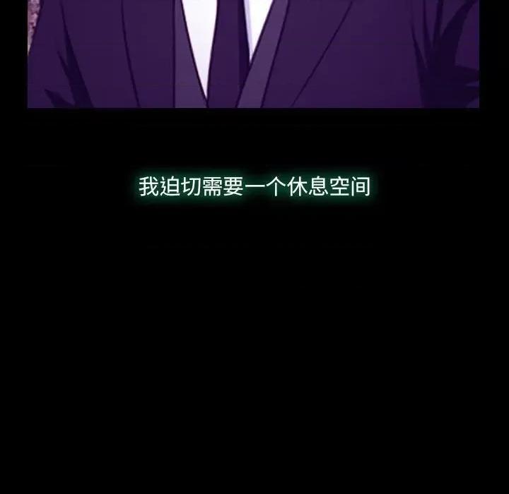 大声说爱我 说你爱我-第 24 话 第32页