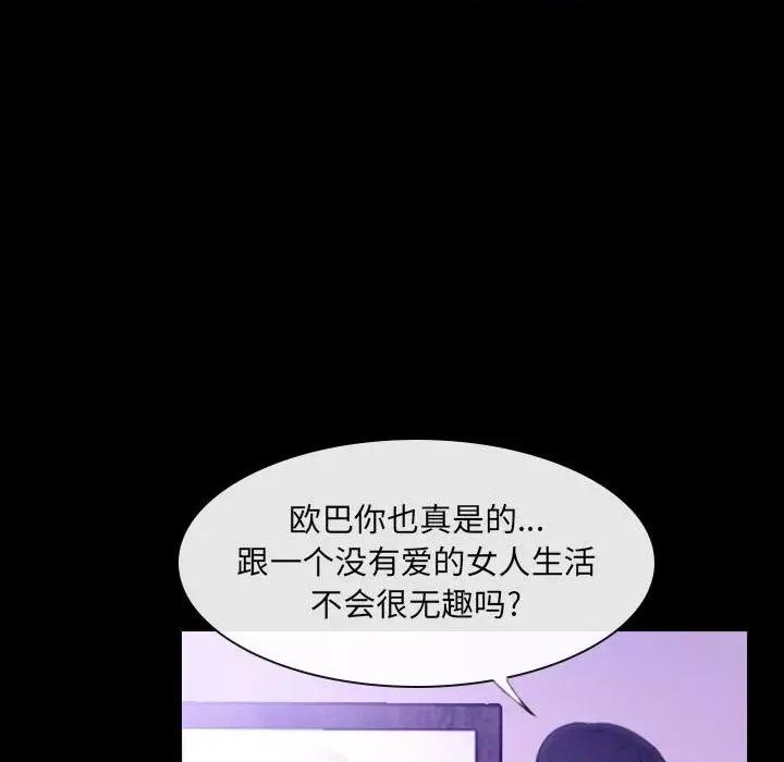 大声说爱我 说你爱我-第 24 话 第34页