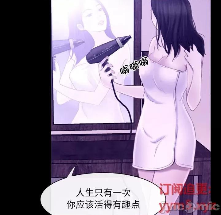 大声说爱我 说你爱我-第 24 话 第35页