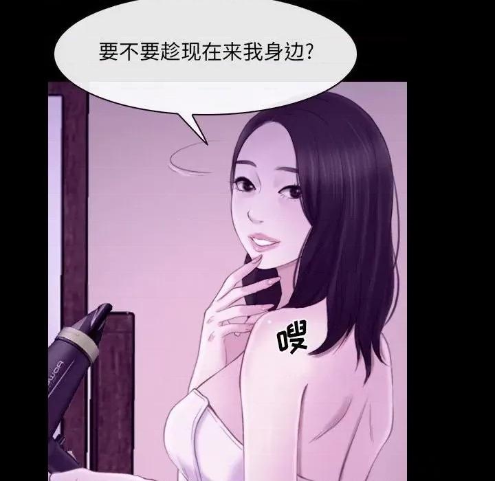 大声说爱我 说你爱我-第 24 话 第37页