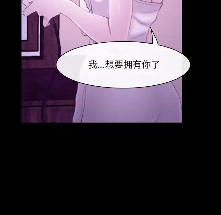 大声说爱我 说你爱我-第 24 话 第38页