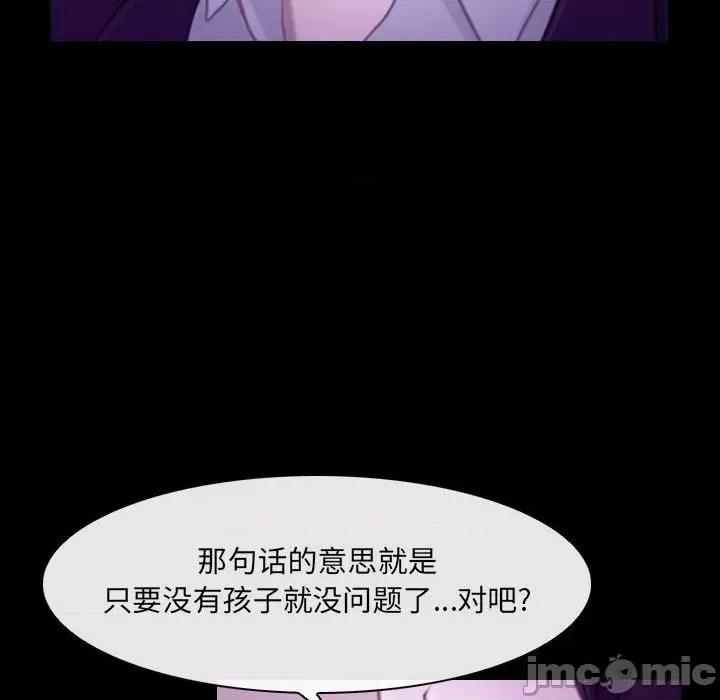 大声说爱我 说你爱我-第 24 话 第40页