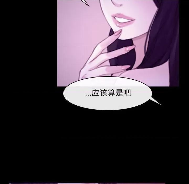 大声说爱我 说你爱我-第 24 话 第41页