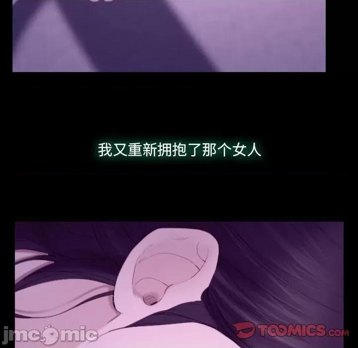 大声说爱我 说你爱我-第 24 话 第45页