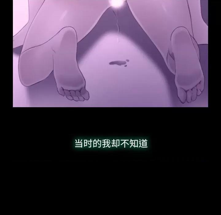 大声说爱我 说你爱我-第 24 话 第49页