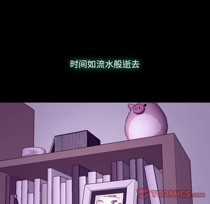 大声说爱我 说你爱我-第 24 话 第51页