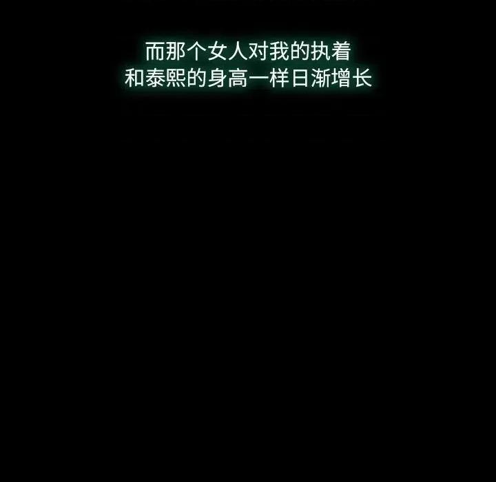 大声说爱我 说你爱我-第 24 话 第54页