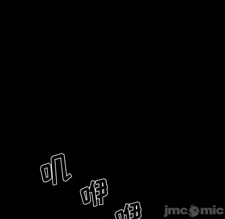 大声说爱我 说你爱我-第 24 话 第55页
