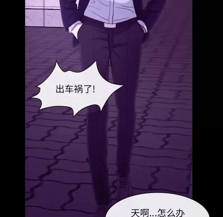 大声说爱我 说你爱我-第 24 话 第58页