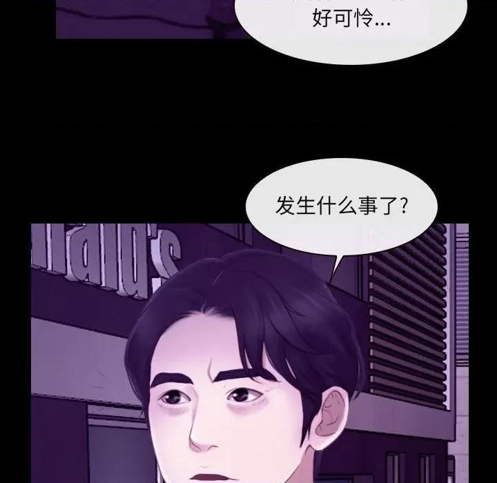 大声说爱我 说你爱我-第 24 话 第59页
