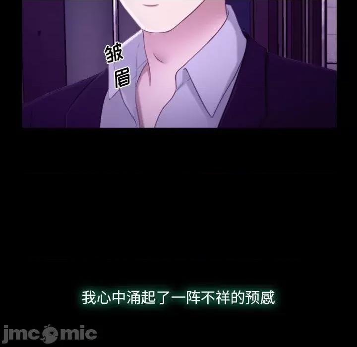 大声说爱我 说你爱我-第 24 话 第60页