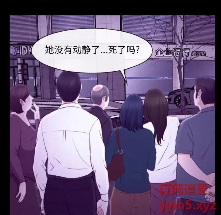 大声说爱我 说你爱我-第 24 话 第61页