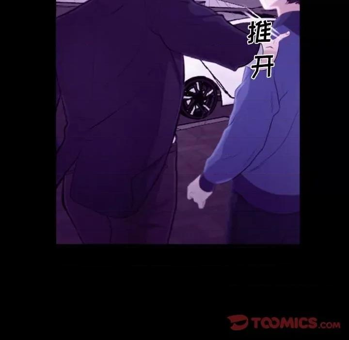 大声说爱我 说你爱我-第 24 话 第63页