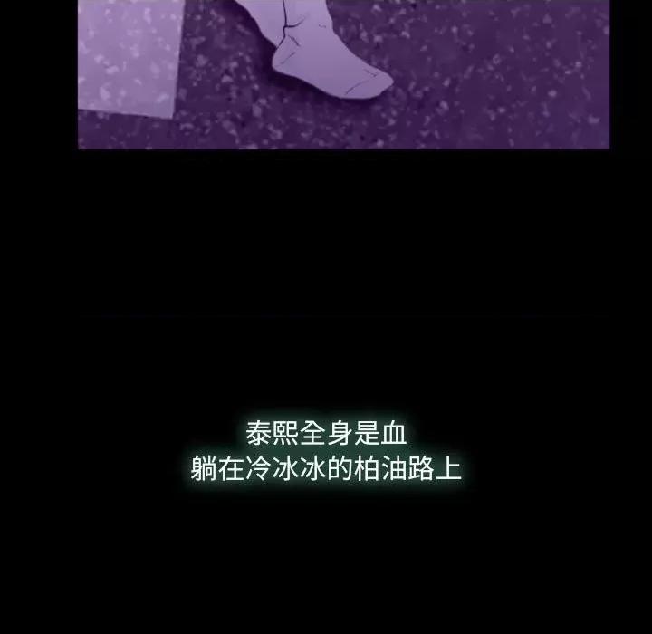 大声说爱我 说你爱我-第 24 话 第66页