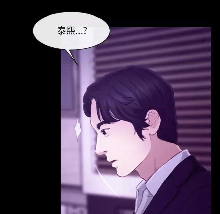 大声说爱我 说你爱我-第 24 话 第67页