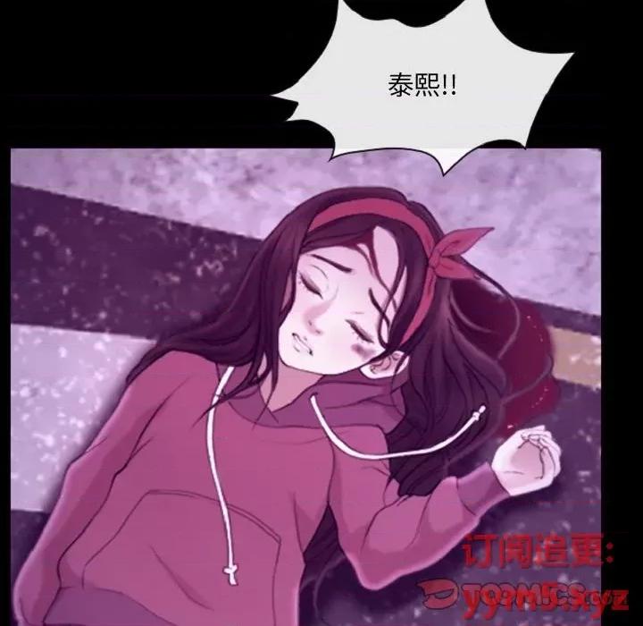 大声说爱我 说你爱我-第 24 话 第69页