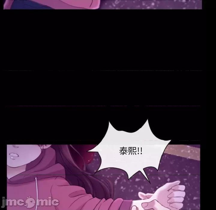 大声说爱我 说你爱我-第 24 话 第70页
