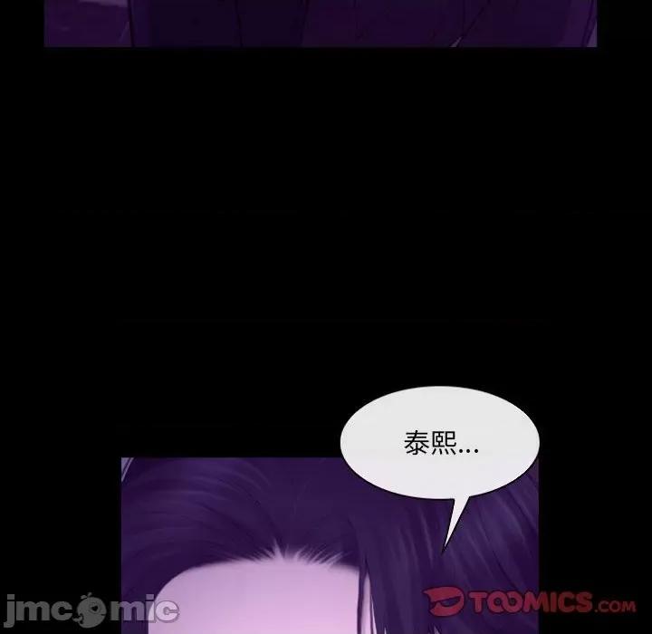 大声说爱我 说你爱我-第 24 话 第75页