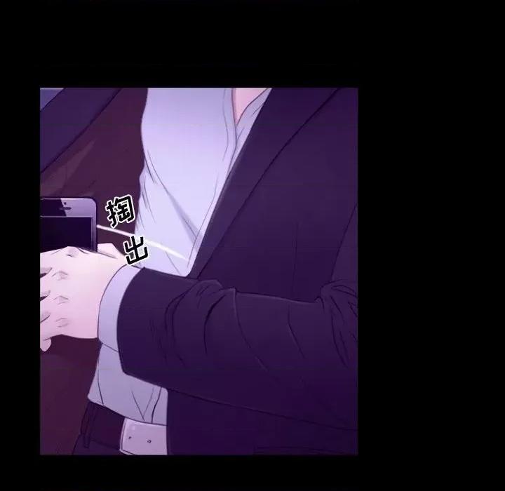 大声说爱我 说你爱我-第 24 话 第77页