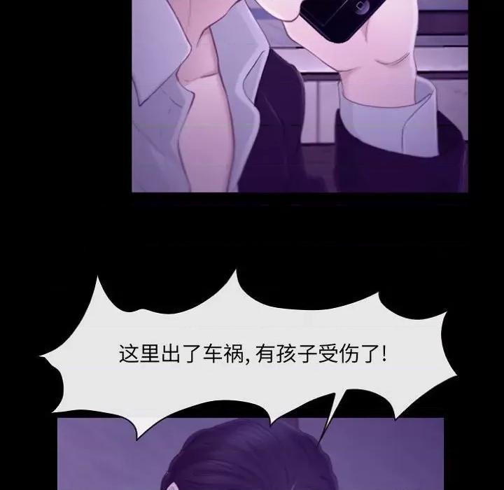 大声说爱我 说你爱我-第 24 话 第79页