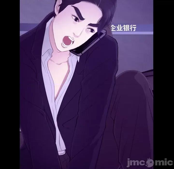 大声说爱我 说你爱我-第 24 话 第80页