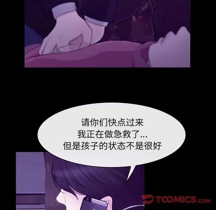 大声说爱我 说你爱我-第 24 话 第81页