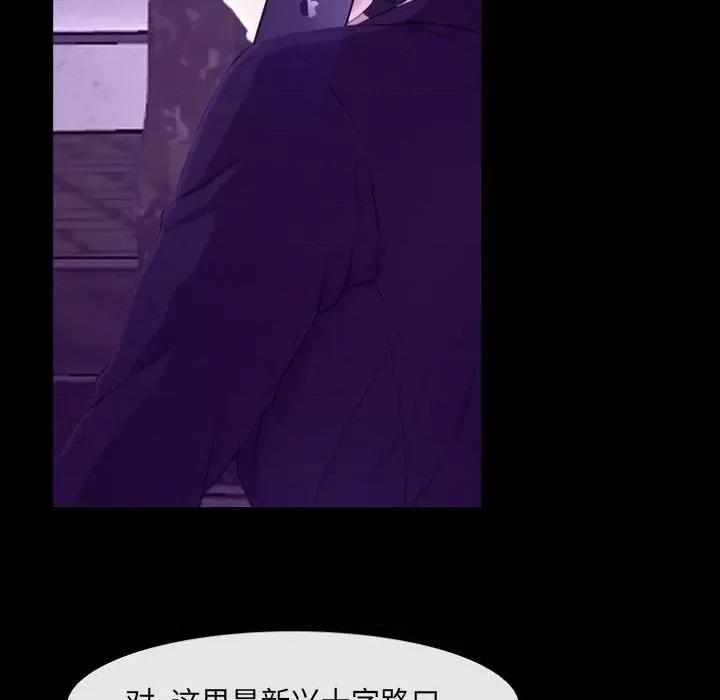 大声说爱我 说你爱我-第 24 话 第82页