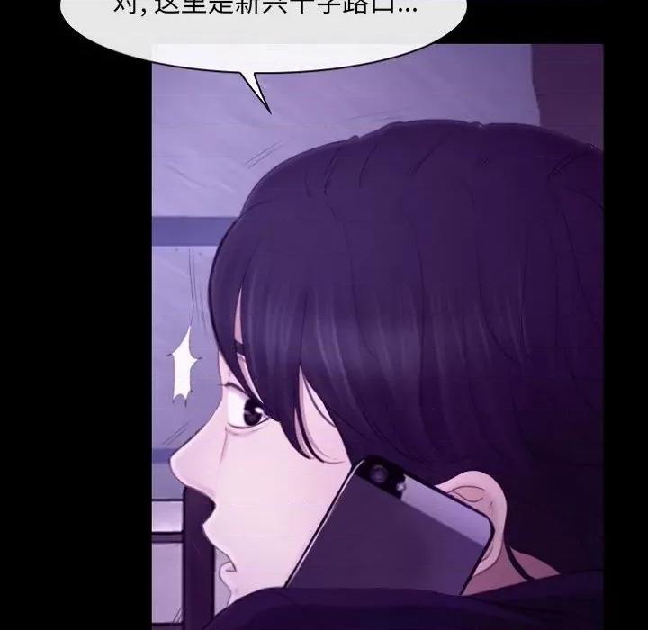 大声说爱我 说你爱我-第 24 话 第83页