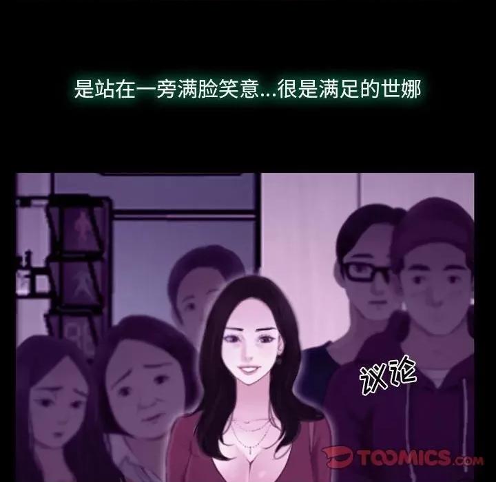 大声说爱我 说你爱我-第 24 话 第87页