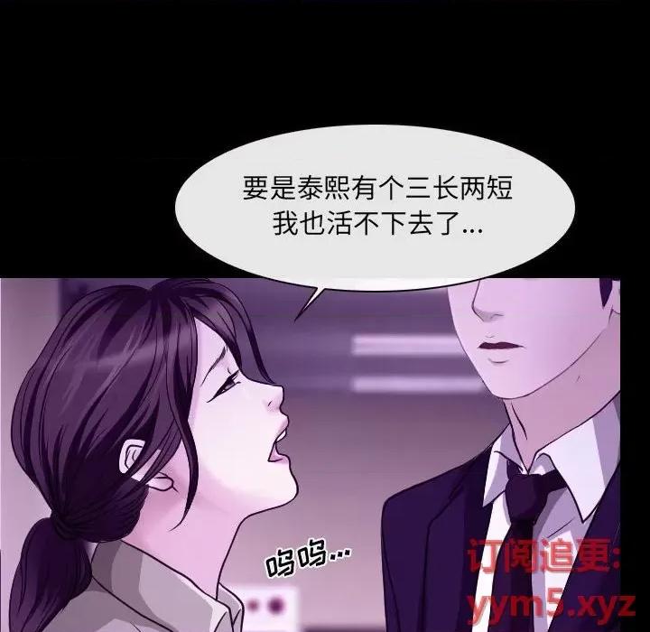大声说爱我 说你爱我-第 24 话 第97页