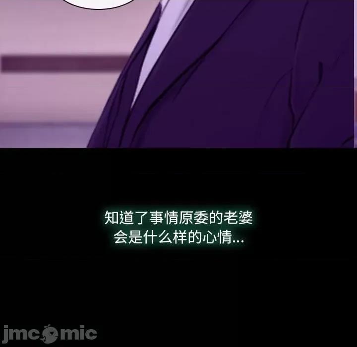 大声说爱我 说你爱我-第 24 话 第100页