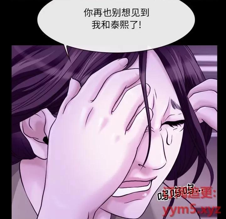 大声说爱我 说你爱我-第 24 话 第104页
