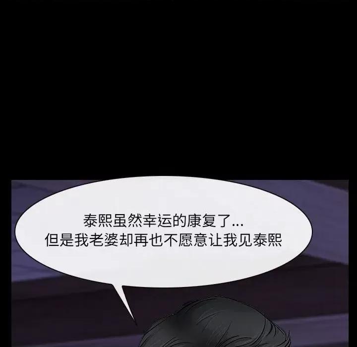 大声说爱我 说你爱我-第 24 话 第106页