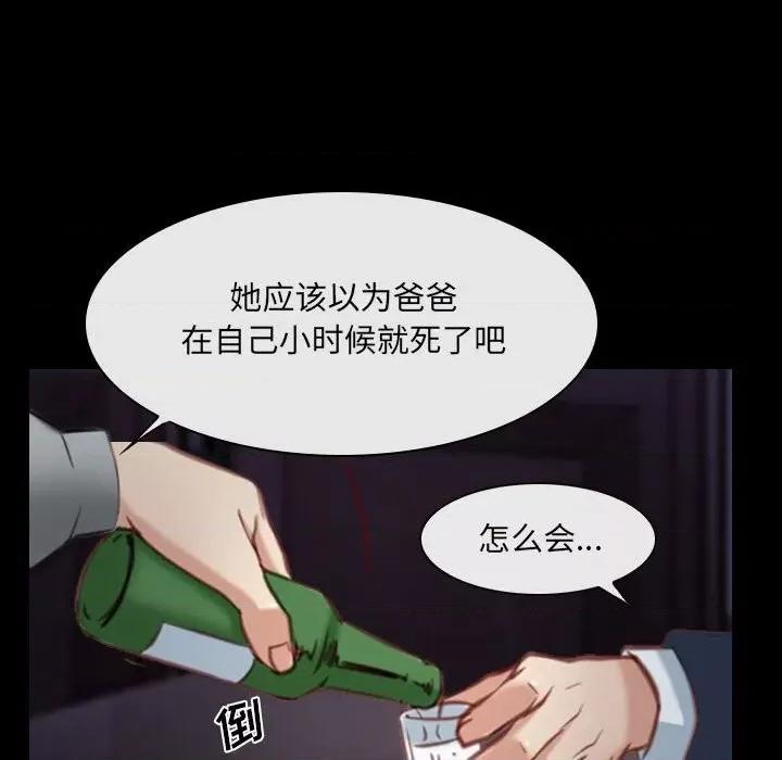 大声说爱我 说你爱我-第 24 话 第112页