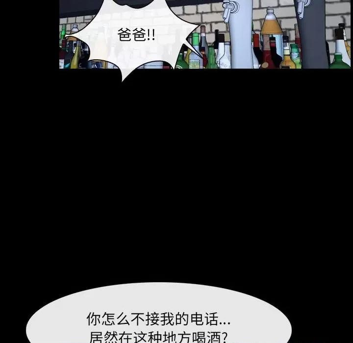 大声说爱我 说你爱我-第 24 话 第114页