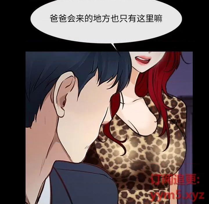 大声说爱我 说你爱我-第 24 话 第118页