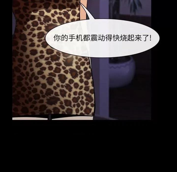 大声说爱我 说你爱我-第 24 话 第121页