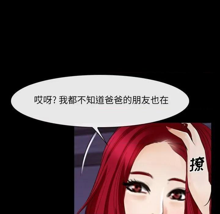 大声说爱我 说你爱我-第 24 话 第124页