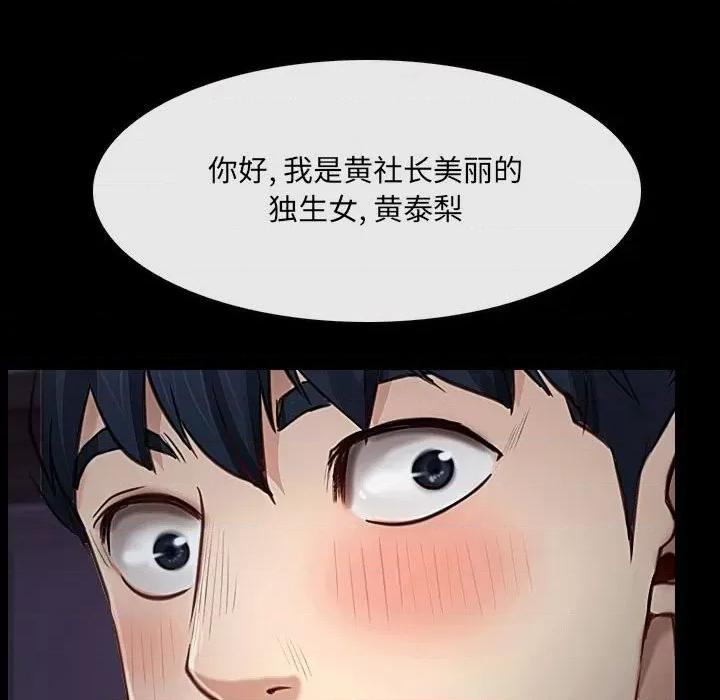 大声说爱我 说你爱我-第 24 话 第126页