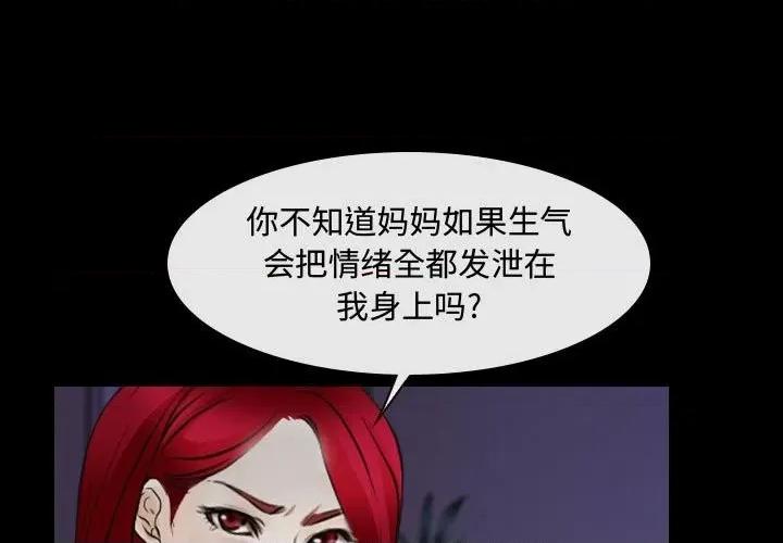 大声说爱我 说你爱我-第 25 话 第1页