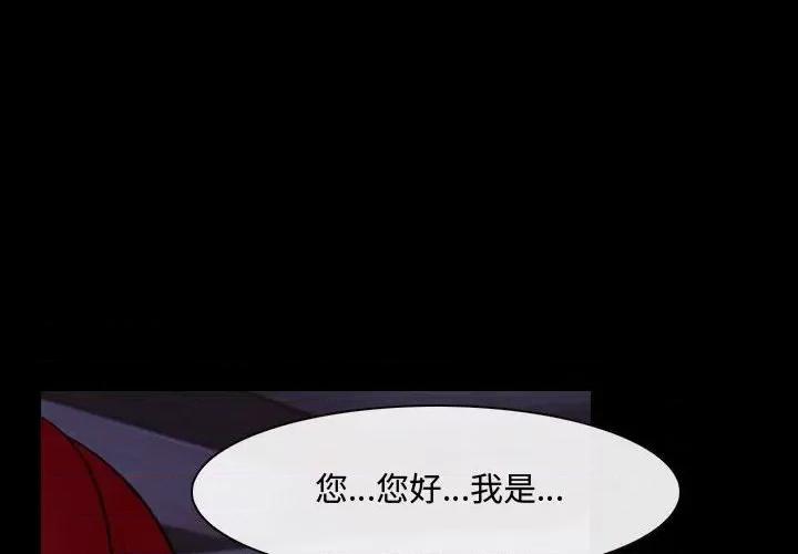 大声说爱我 说你爱我-第 25 话 第4页