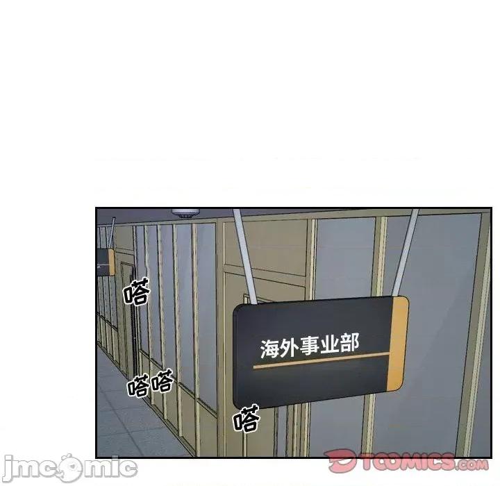 大声说爱我 说你爱我-第 25 话 第15页