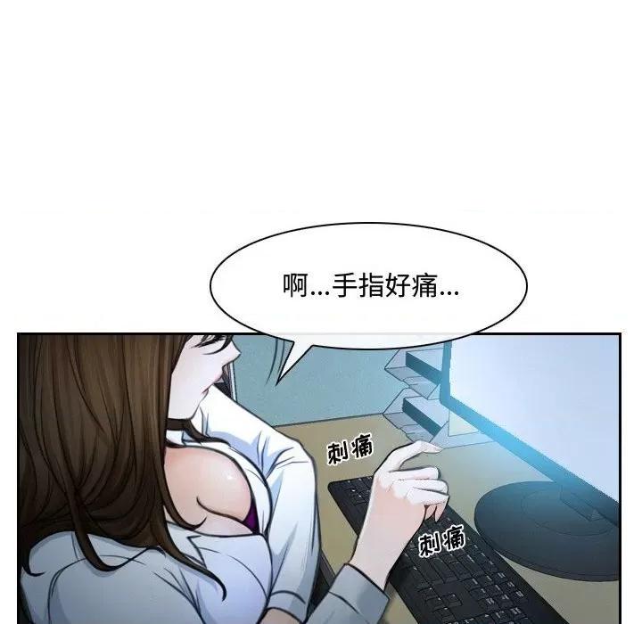 大声说爱我 说你爱我-第 25 话 第18页