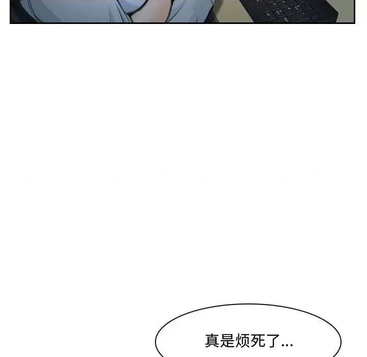 大声说爱我 说你爱我-第 25 话 第19页