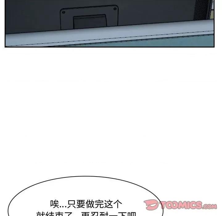 大声说爱我 说你爱我-第 25 话 第21页